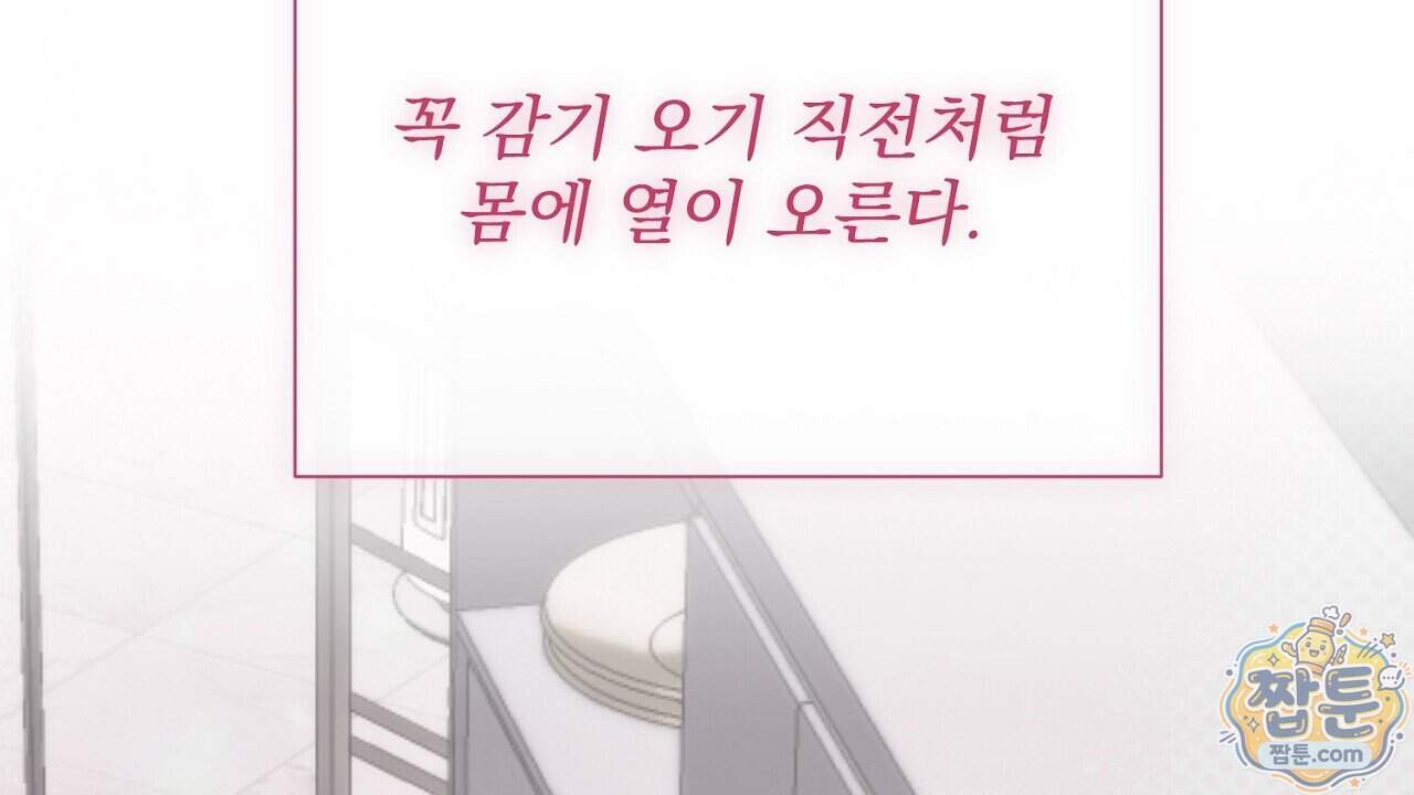 홍차와 범자  홍차와 범자 15화 164