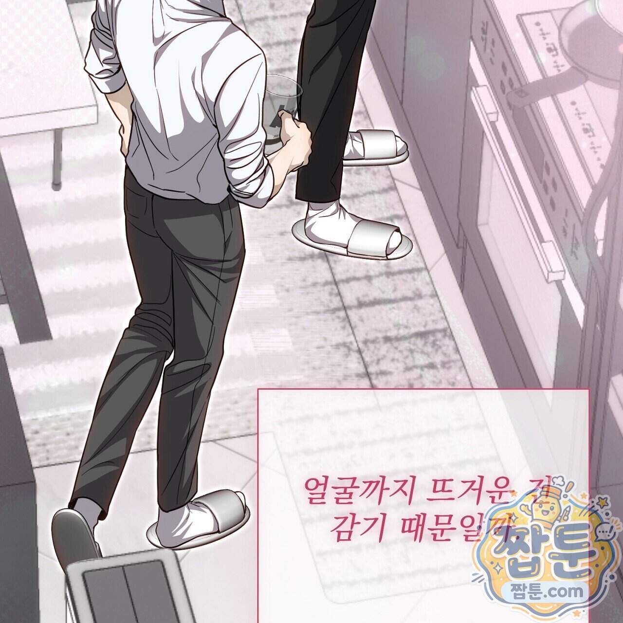 홍차와 범자  홍차와 범자 15화 167