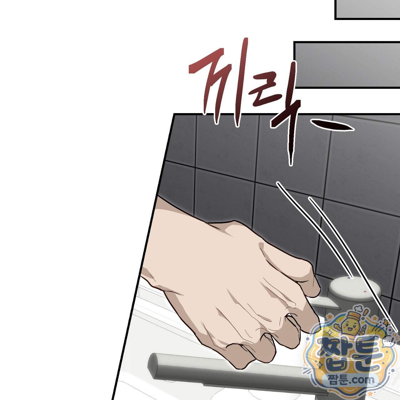 홍차와 범자  홍차와 범자 15화 171