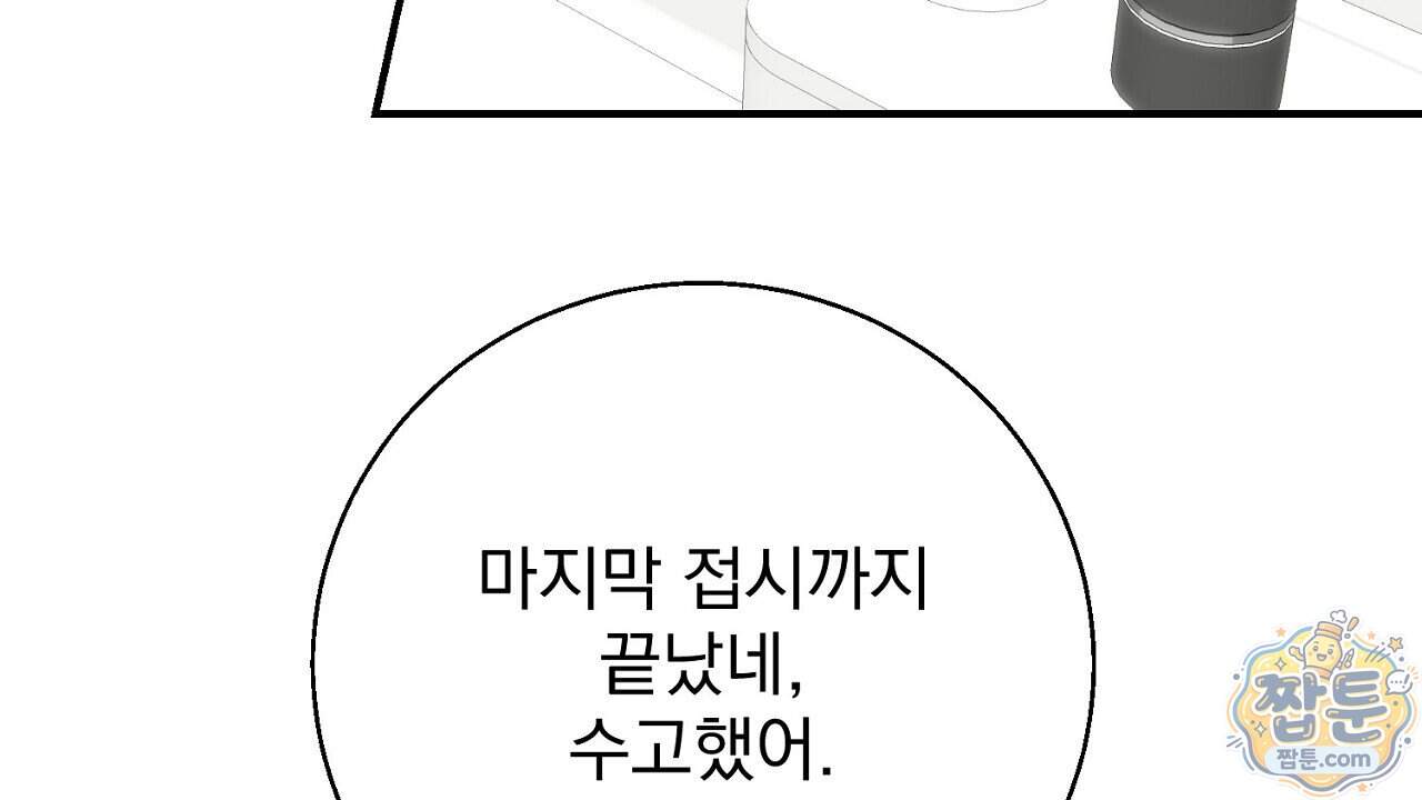 홍차와 범자  홍차와 범자 15화 172