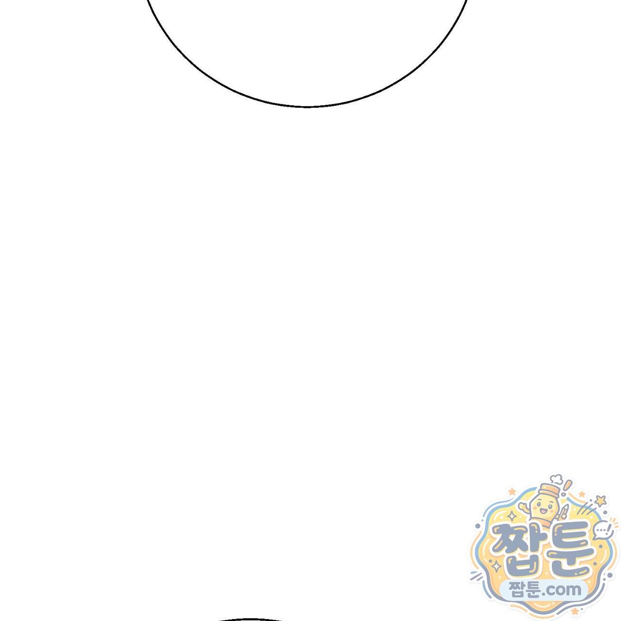 홍차와 범자  홍차와 범자 15화 173