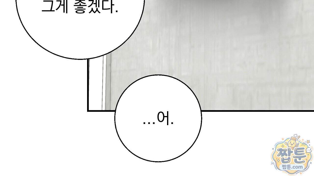홍차와 범자  홍차와 범자 15화 196