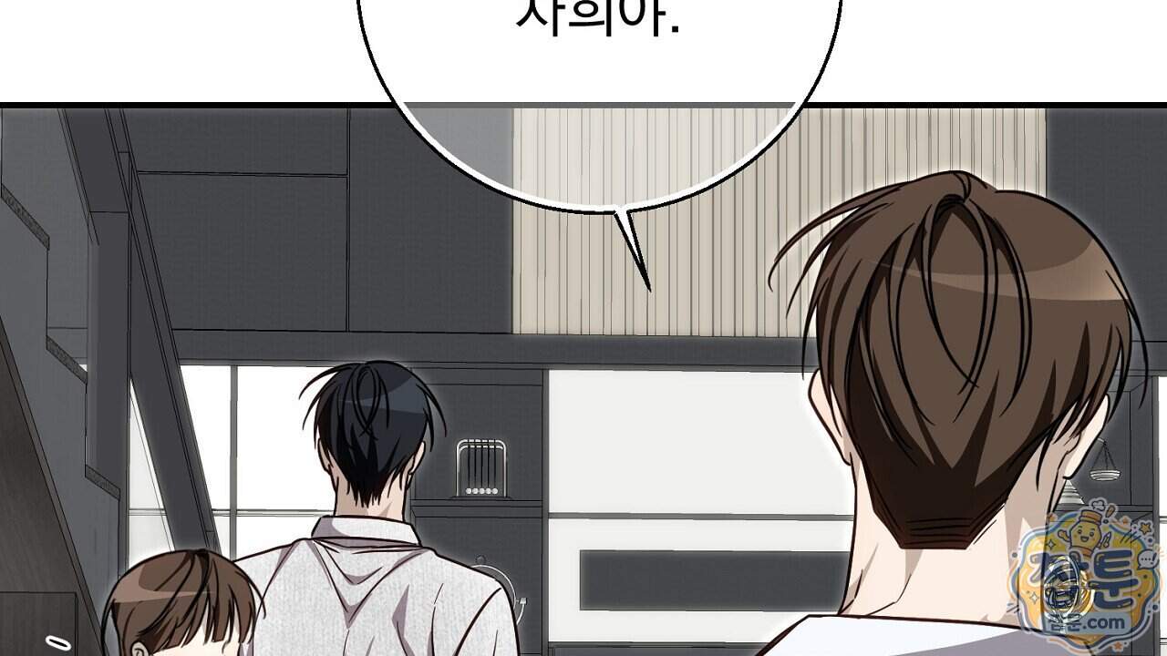 홍차와 범자  홍차와 범자 15화 198