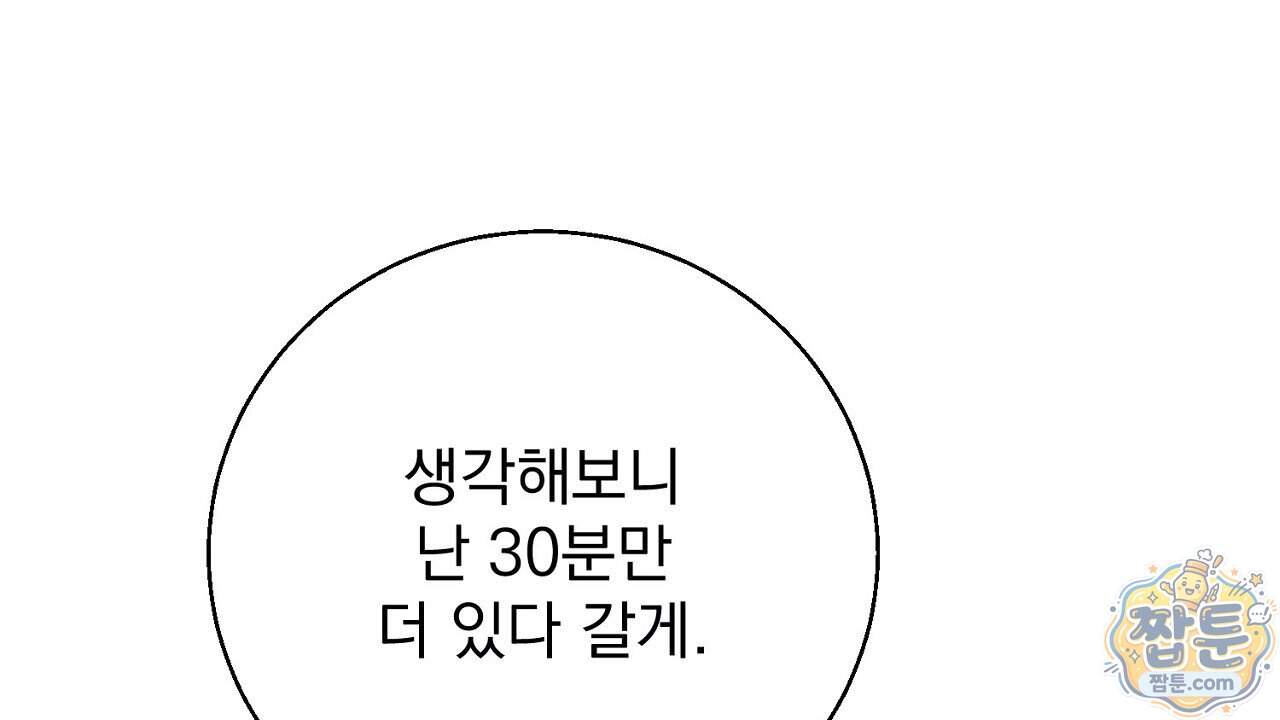 홍차와 범자  홍차와 범자 15화 200