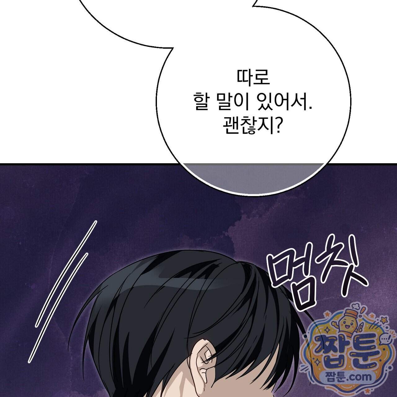 홍차와 범자  홍차와 범자 15화 201