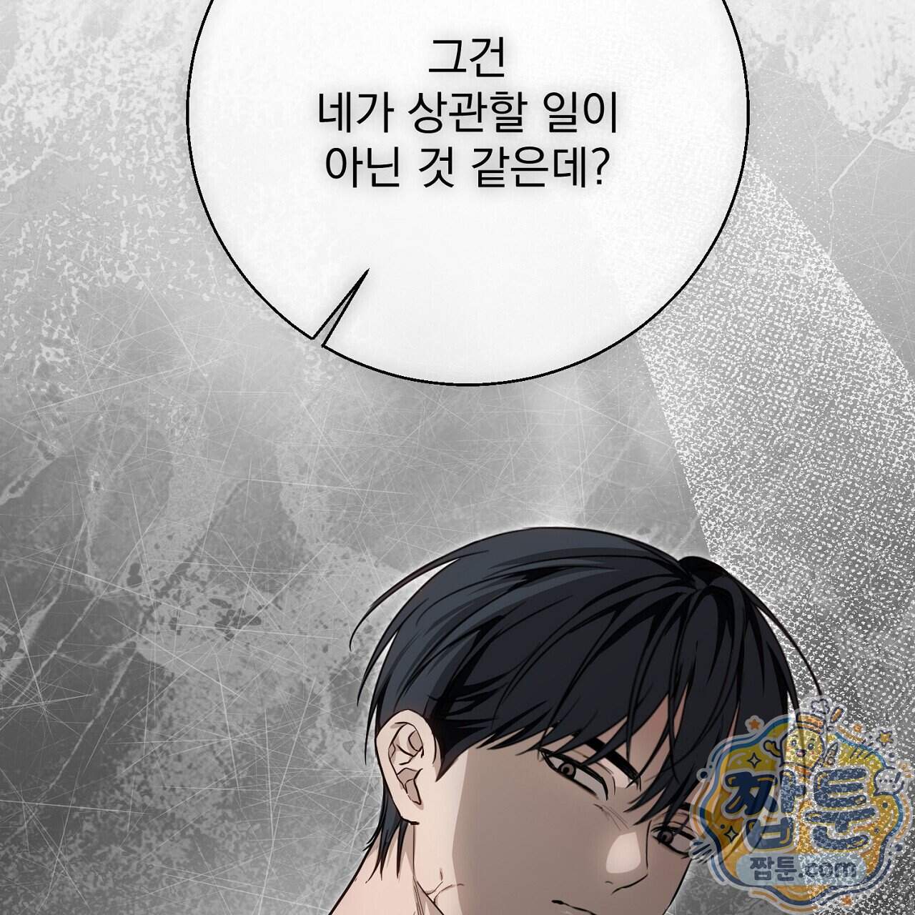 홍차와 범자  홍차와 범자 15화 211