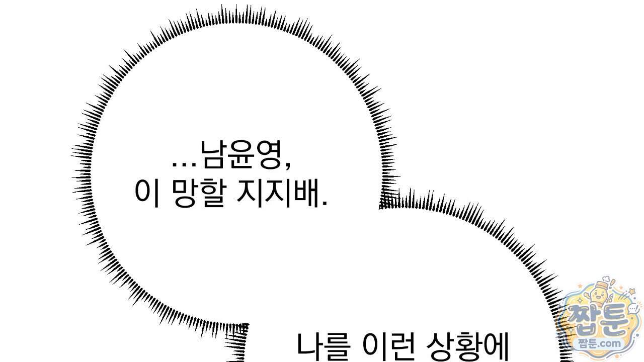 홍차와 범자  홍차와 범자 15화 218