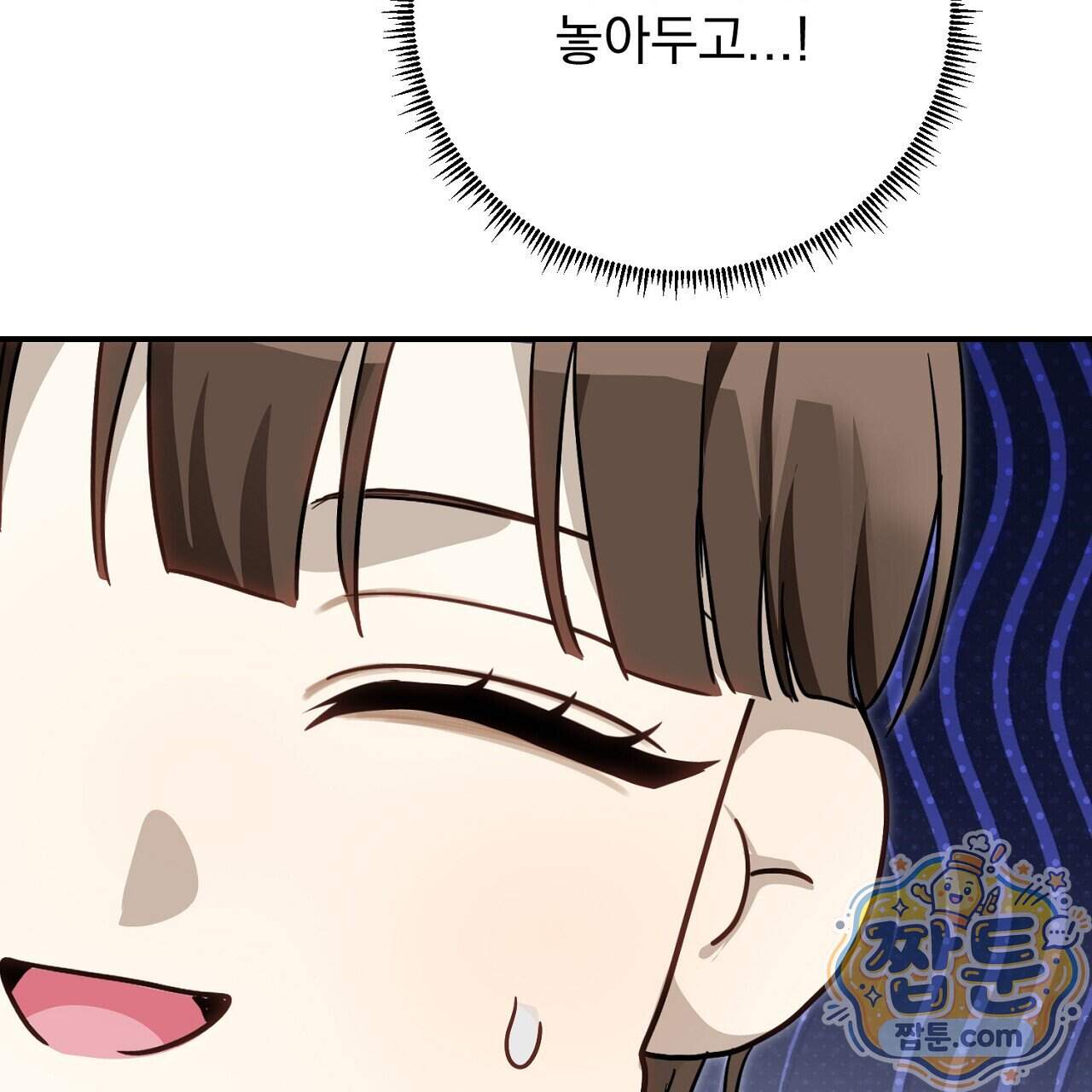 홍차와 범자  홍차와 범자 15화 219