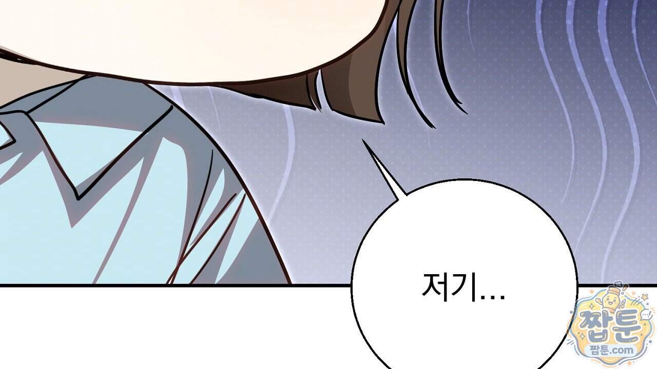 홍차와 범자  홍차와 범자 15화 220