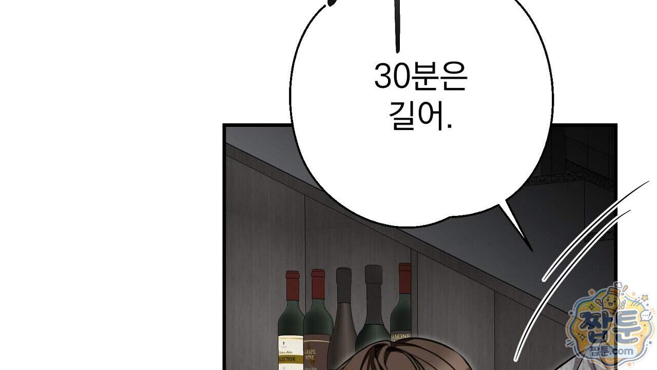 홍차와 범자  홍차와 범자 15화 222