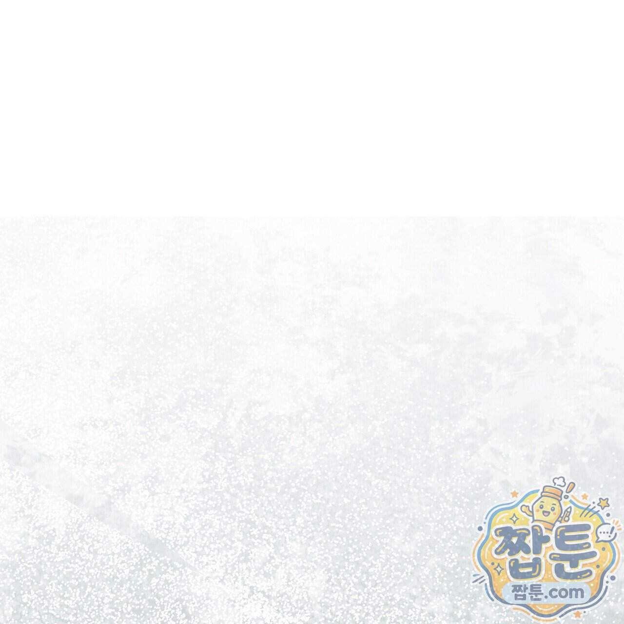 홍차와 범자  홍차와 범자 15화 239