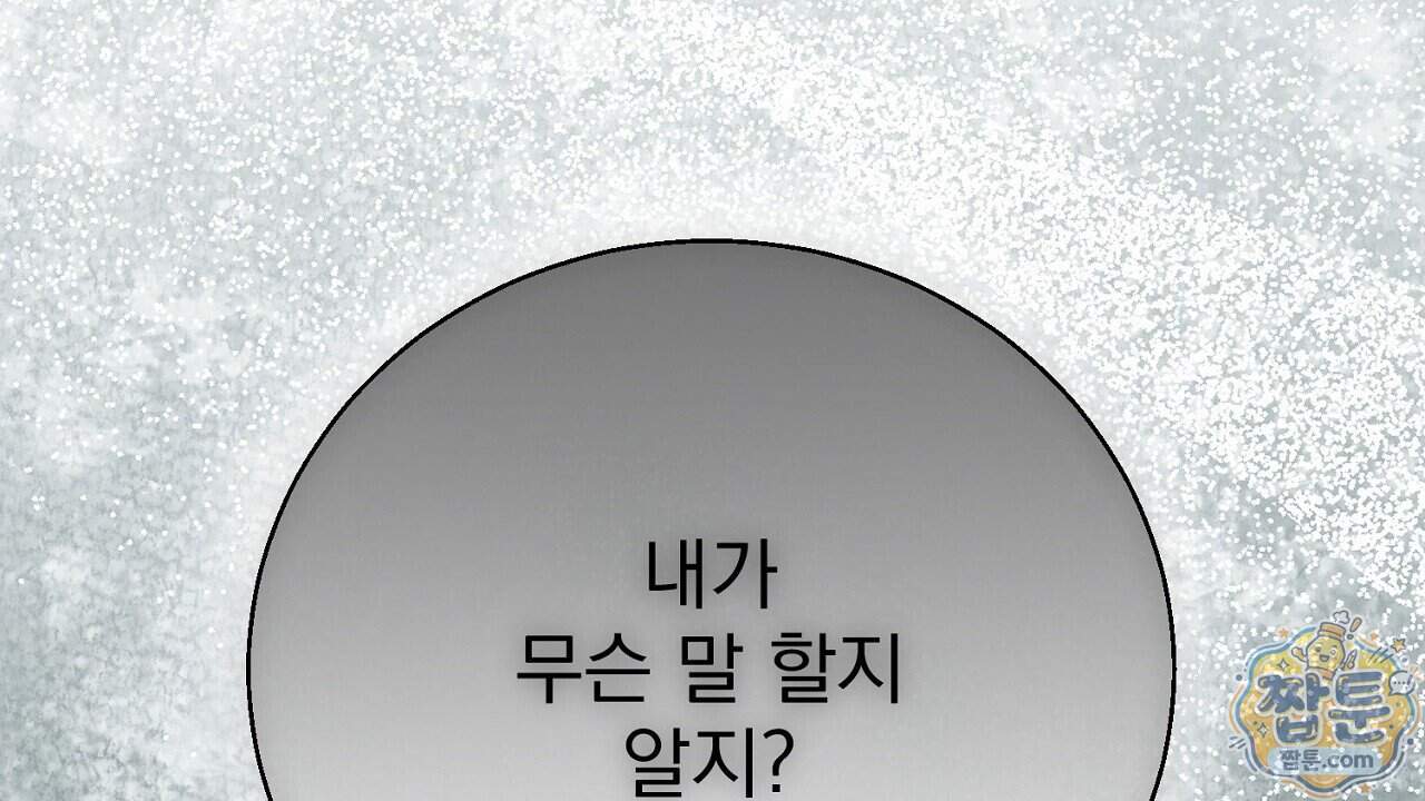 홍차와 범자  홍차와 범자 15화 240