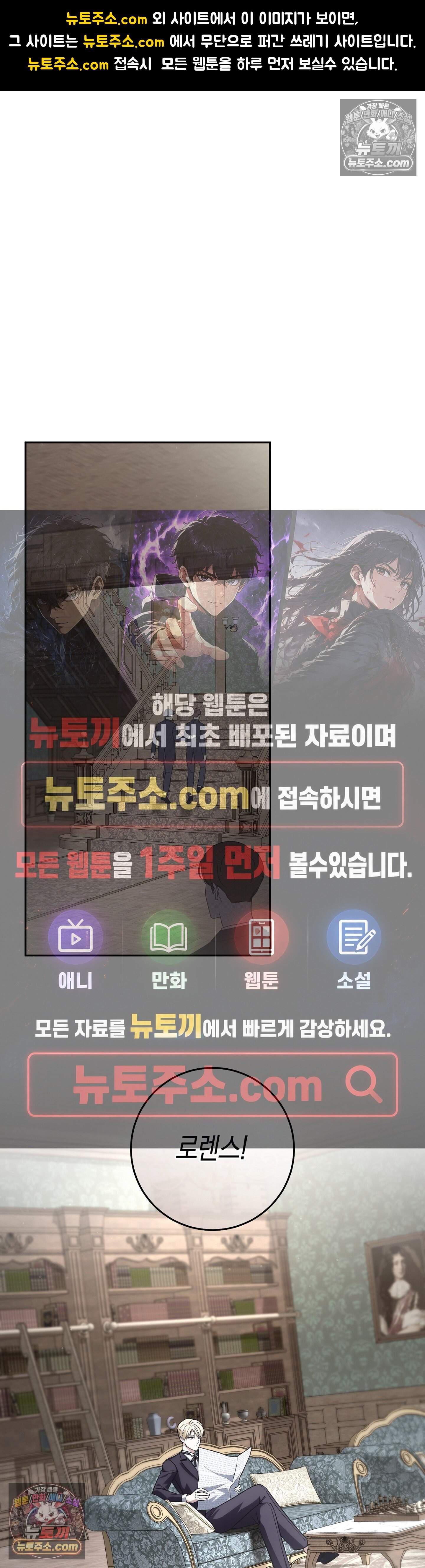 퍼블릭 스쿨의 짐승 2화 1