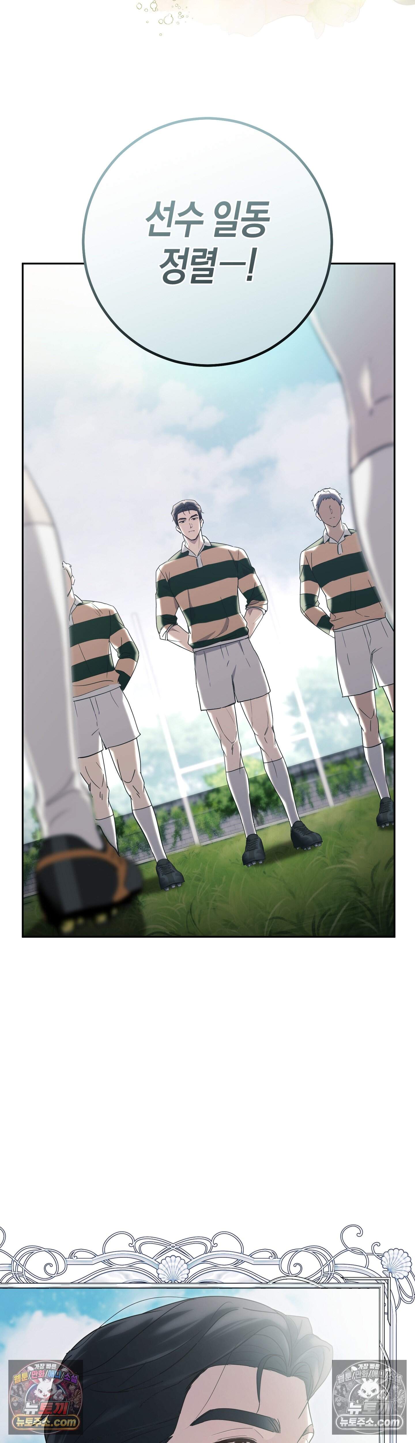 퍼블릭 스쿨의 짐승 2화 9