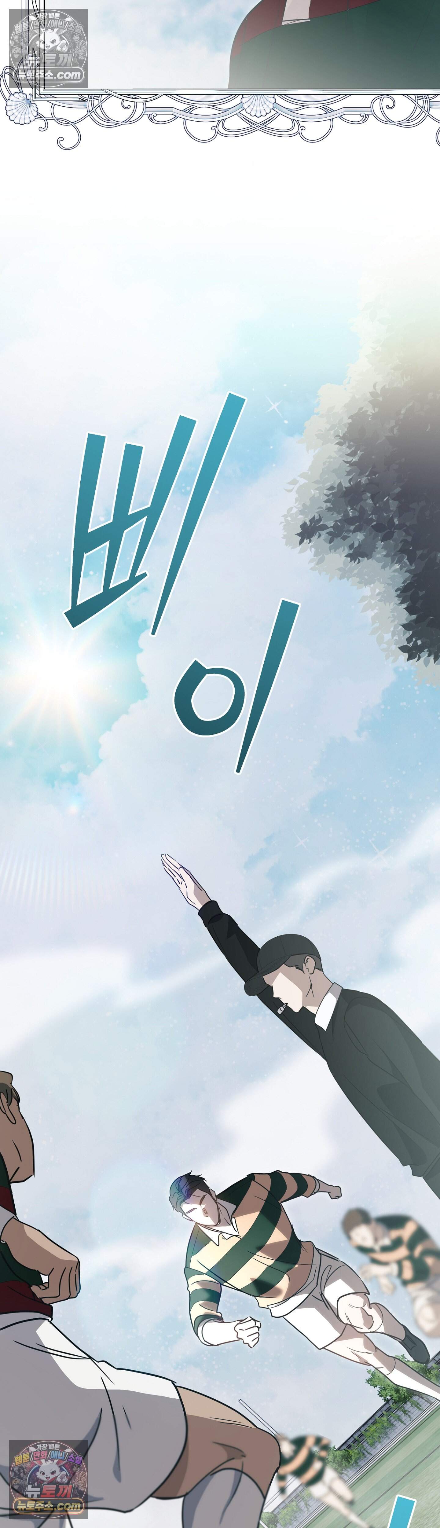 퍼블릭 스쿨의 짐승 2화 11