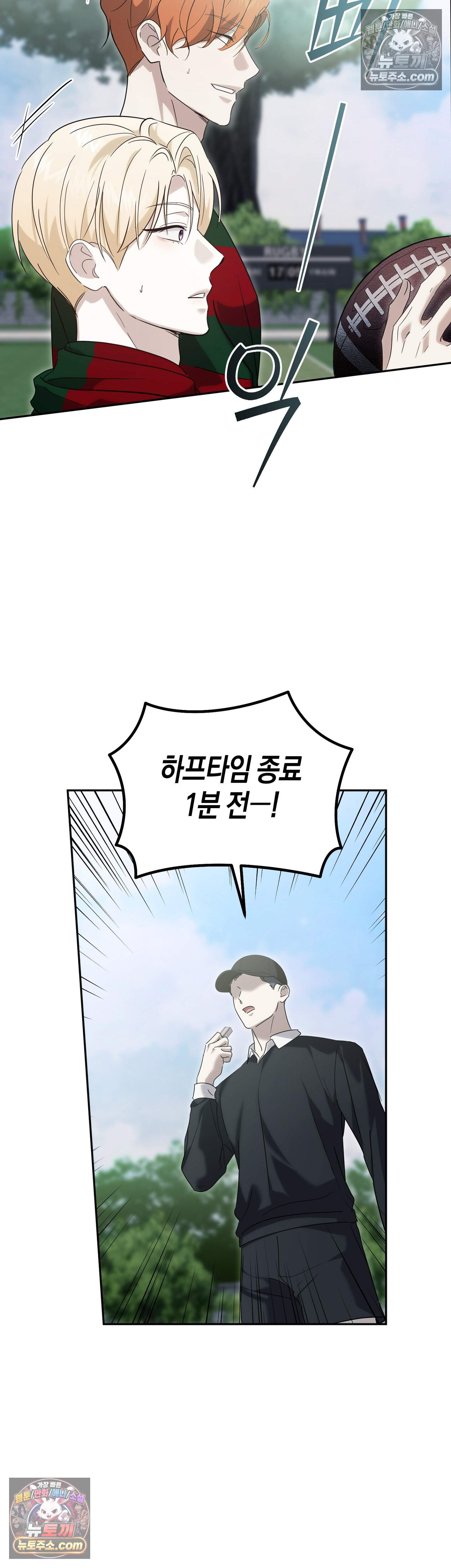 퍼블릭 스쿨의 짐승 2화 35
