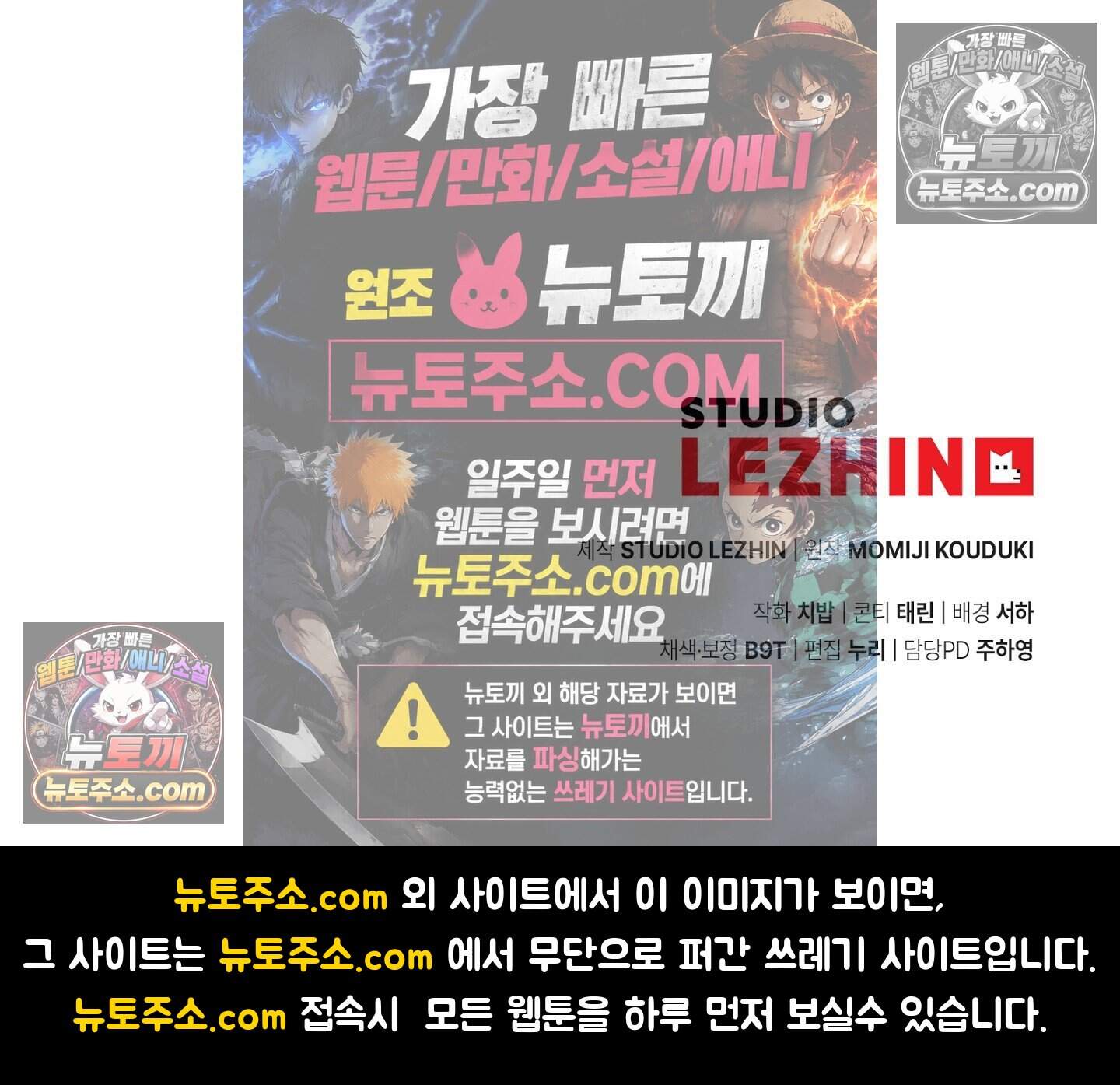 퍼블릭 스쿨의 짐승 2화 39