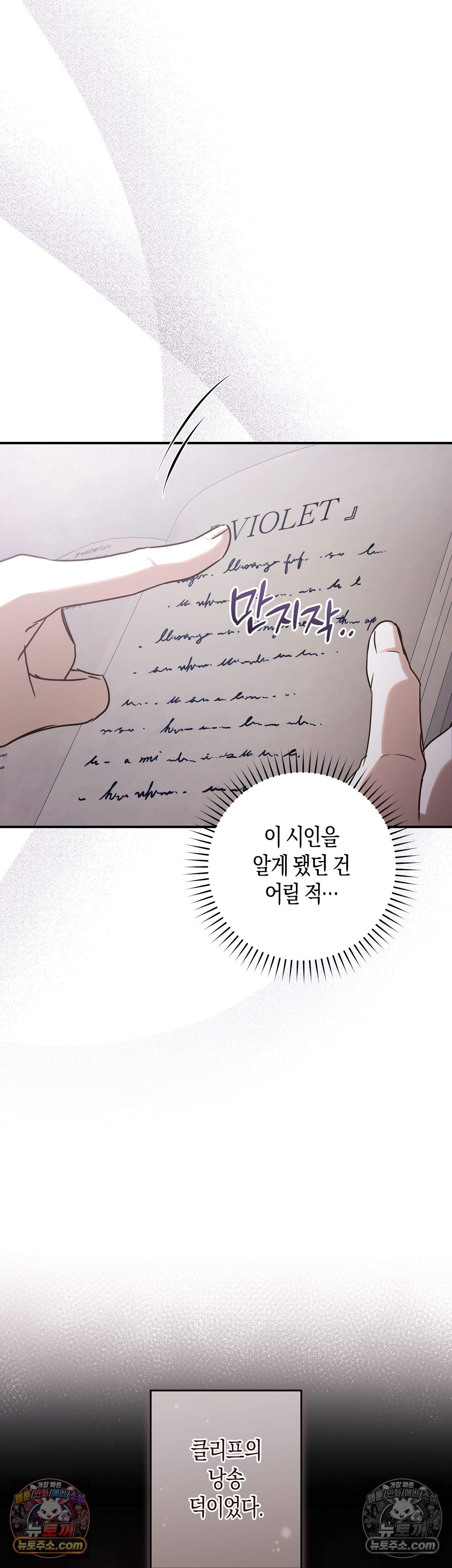 퍼블릭 스쿨의 짐승 5화 26