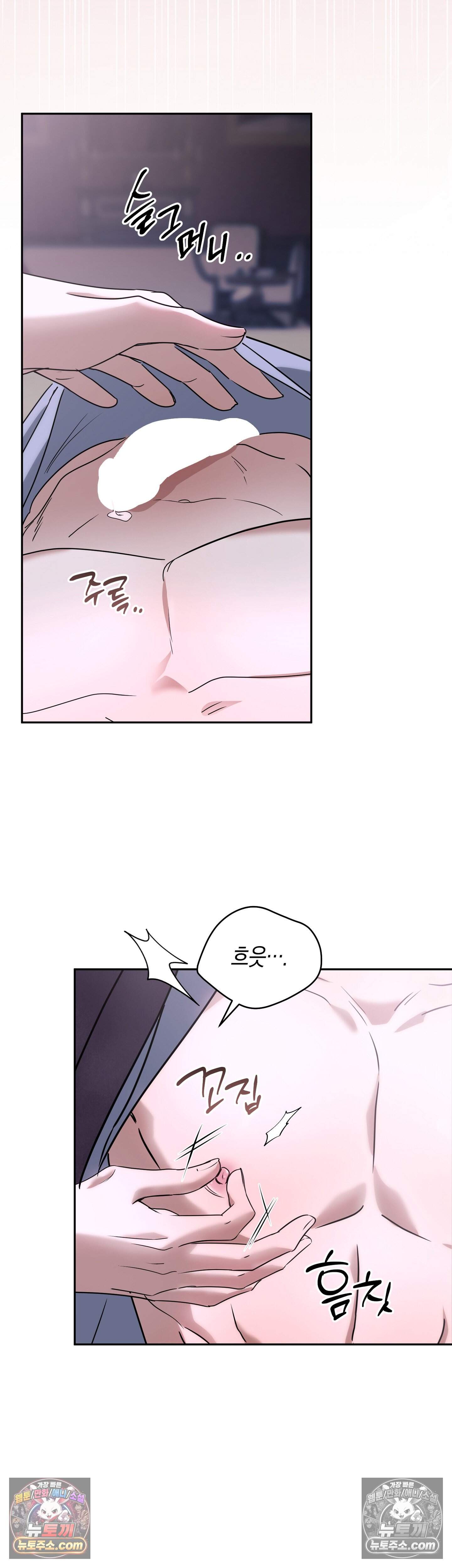 퍼블릭 스쿨의 짐승 5화 35
