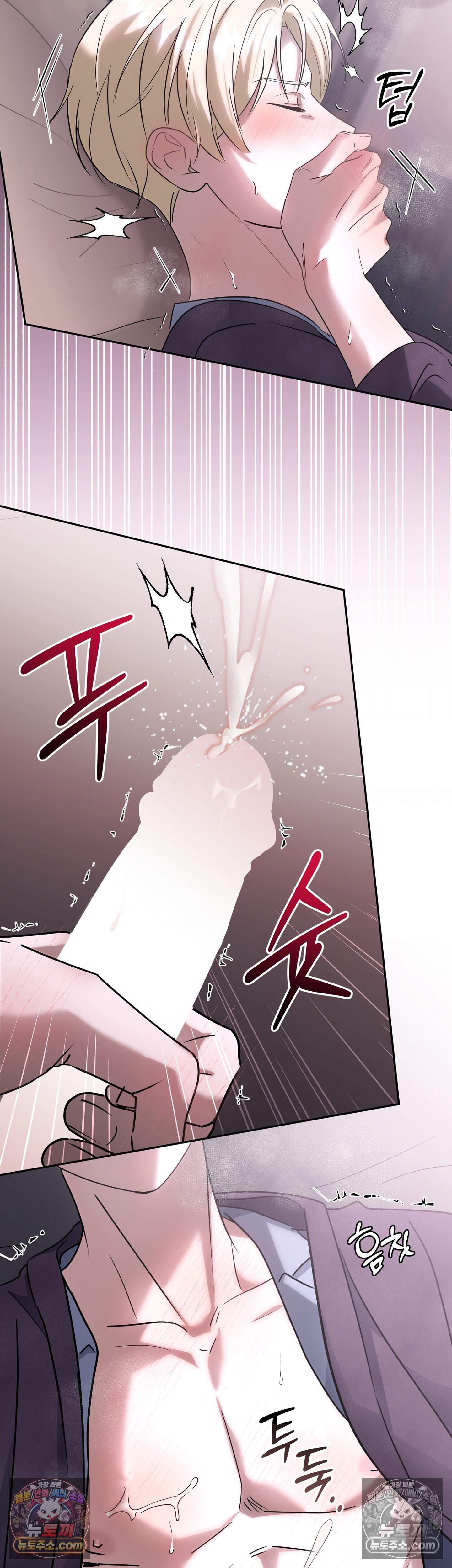 퍼블릭 스쿨의 짐승 5화 39