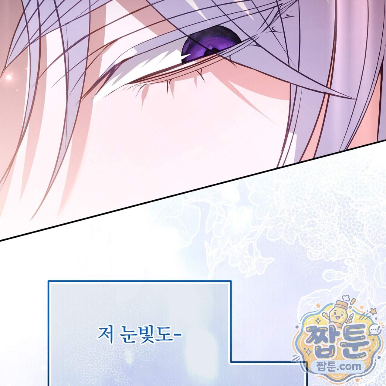 살인마는 갈색머리 영애를 노린다 29화 2