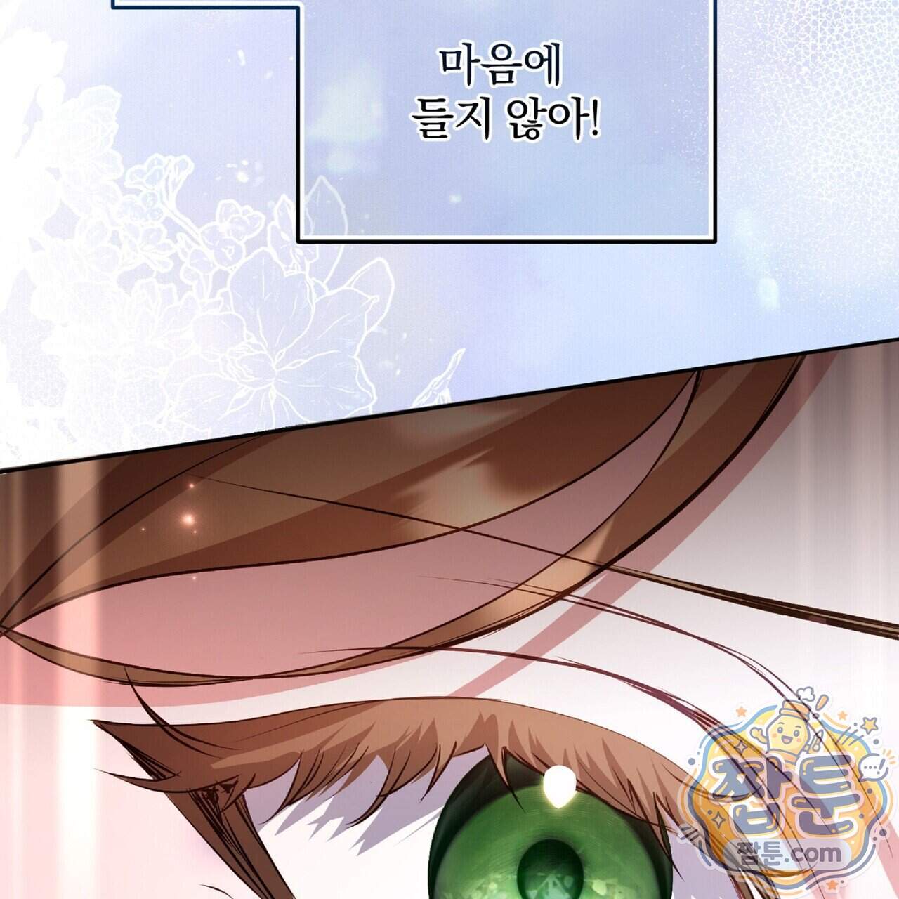 살인마는 갈색머리 영애를 노린다 29화 3