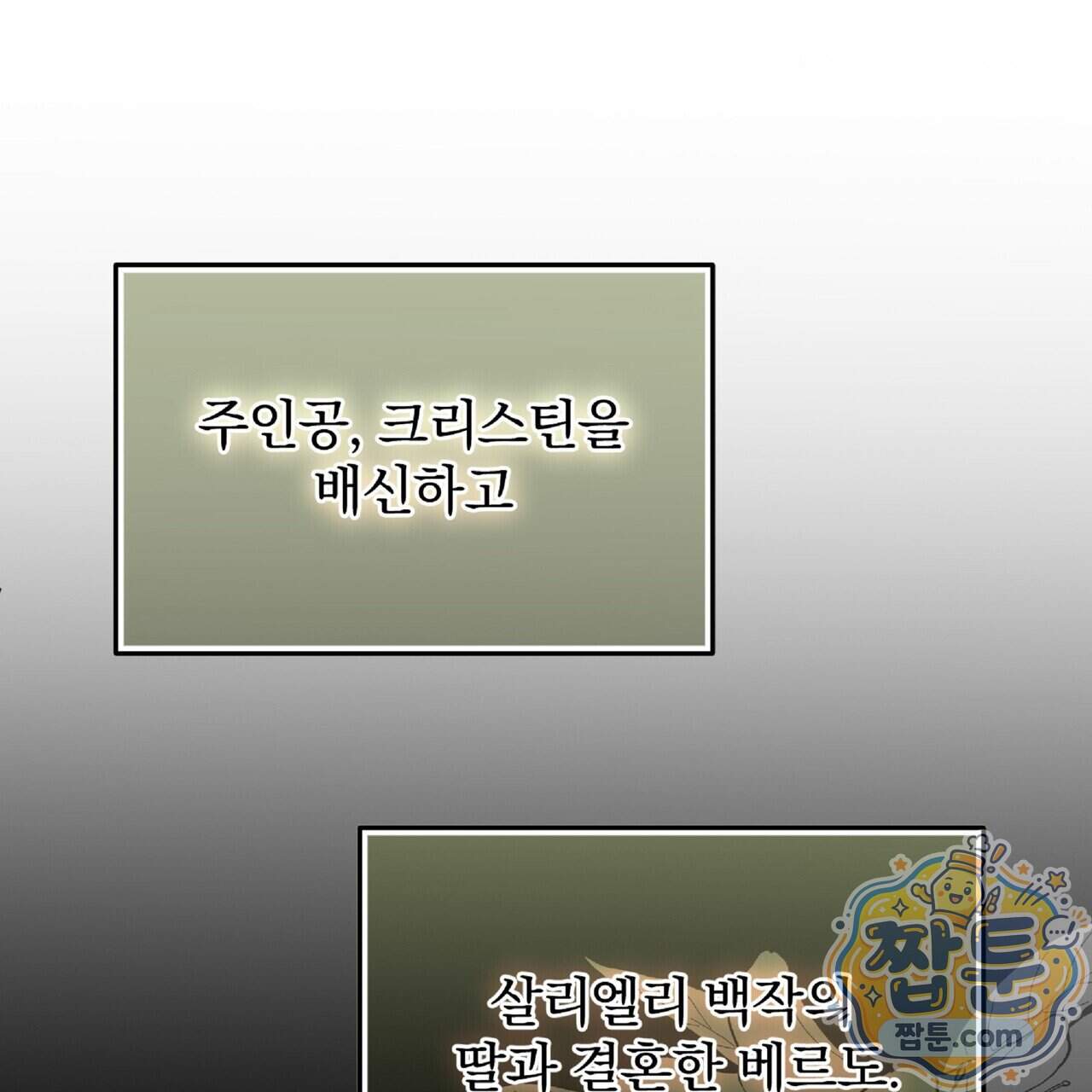 살인마는 갈색머리 영애를 노린다 29화 15