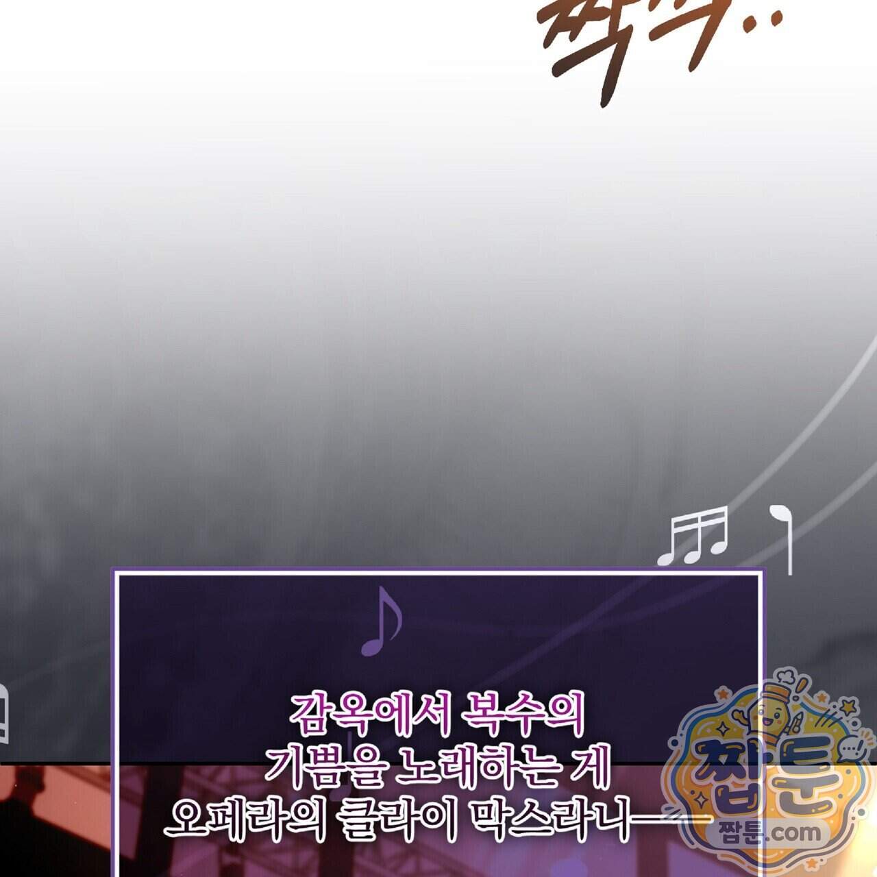 살인마는 갈색머리 영애를 노린다 29화 36
