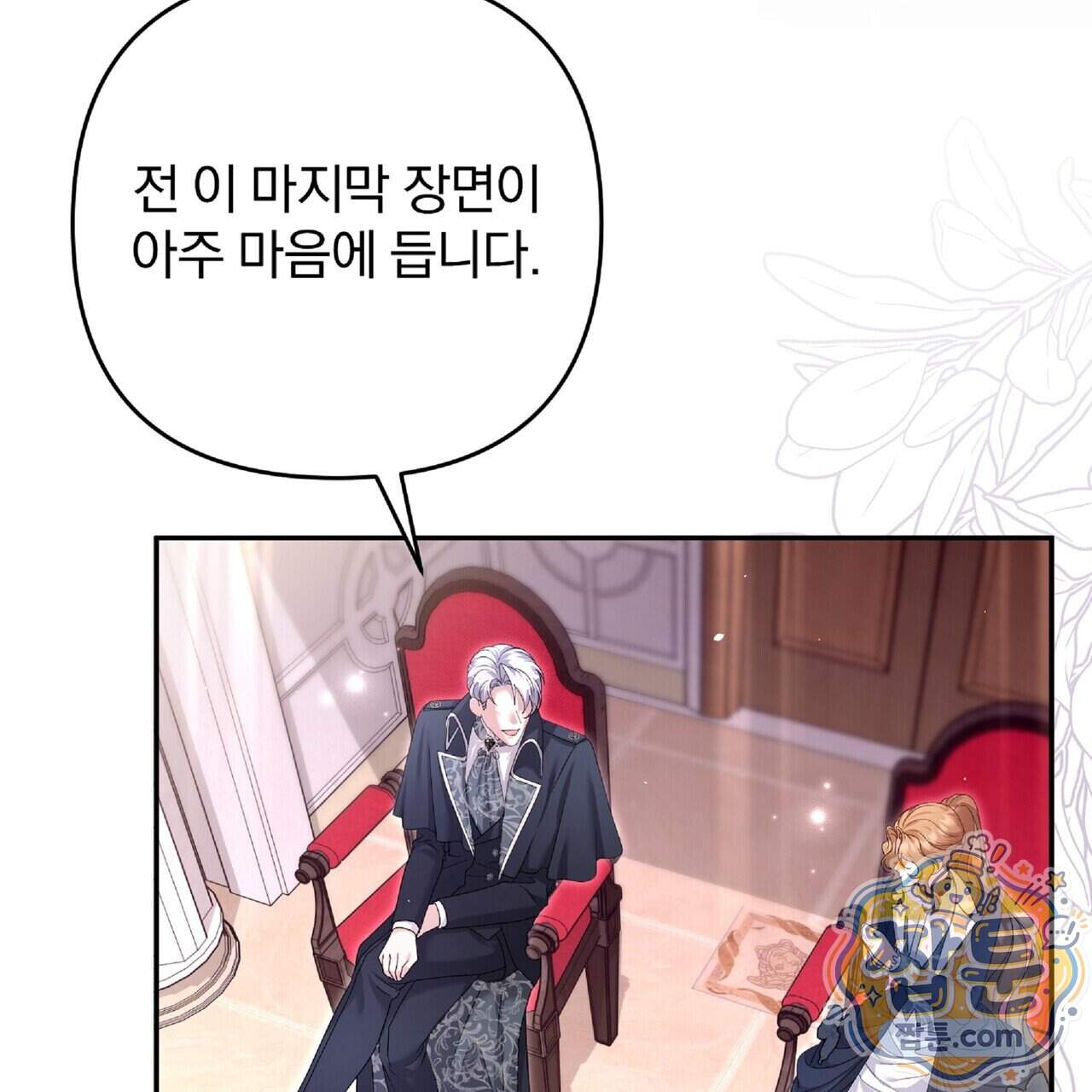 살인마는 갈색머리 영애를 노린다 29화 42