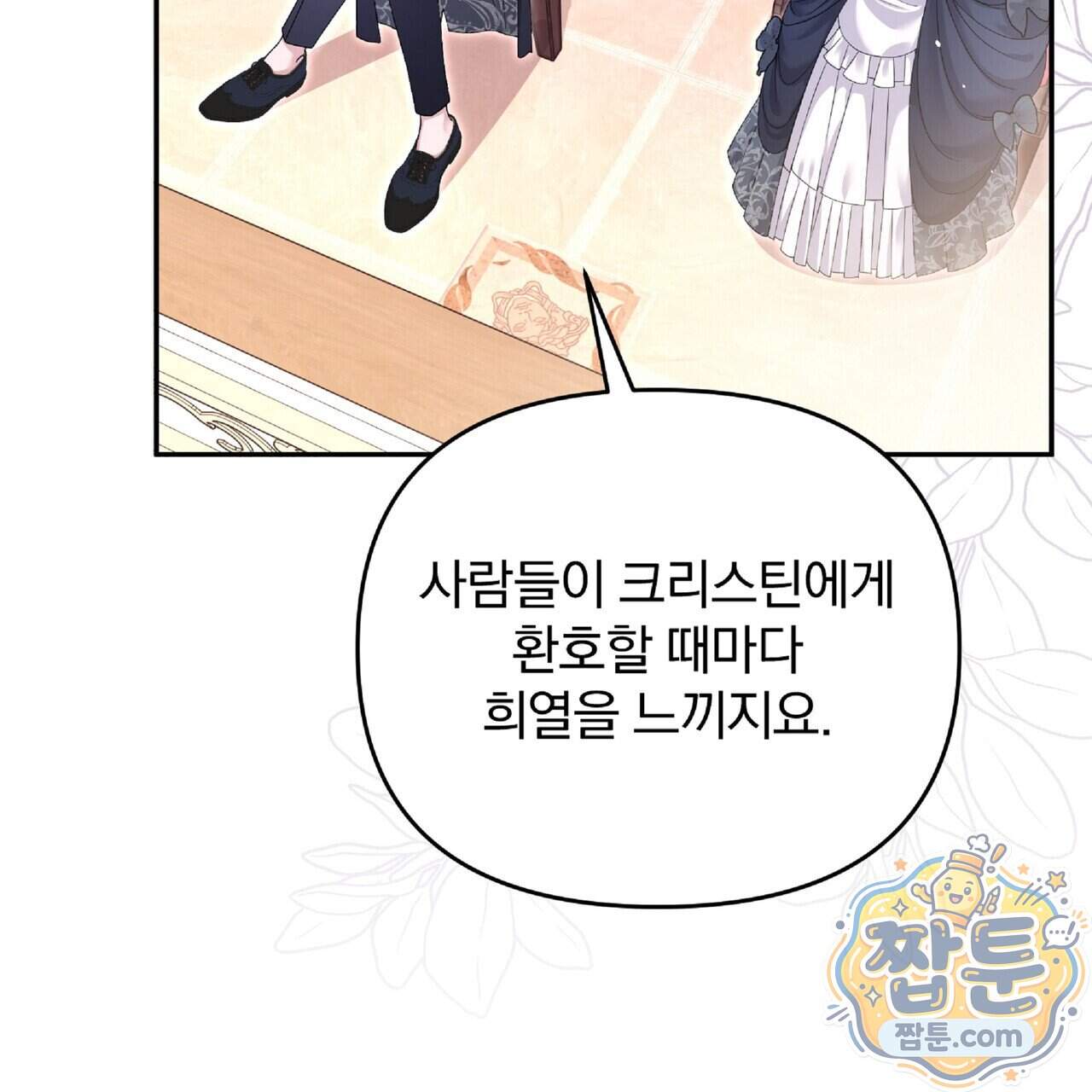 살인마는 갈색머리 영애를 노린다 29화 43