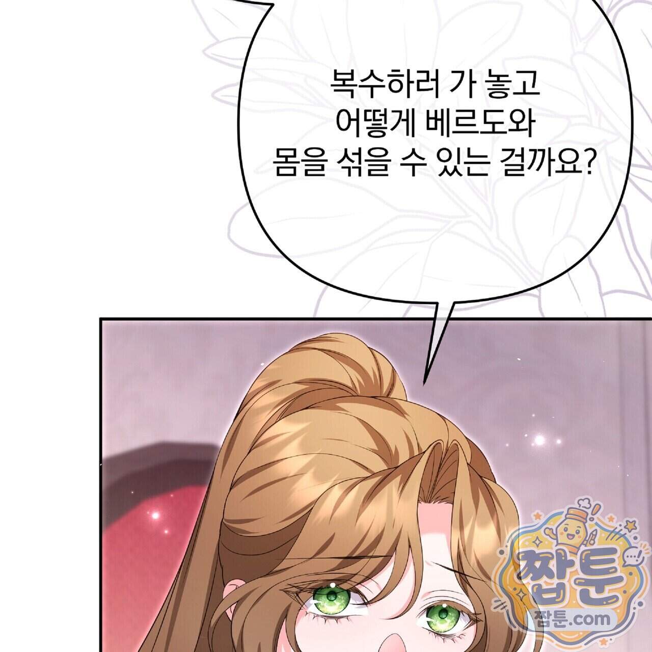 살인마는 갈색머리 영애를 노린다 29화 47