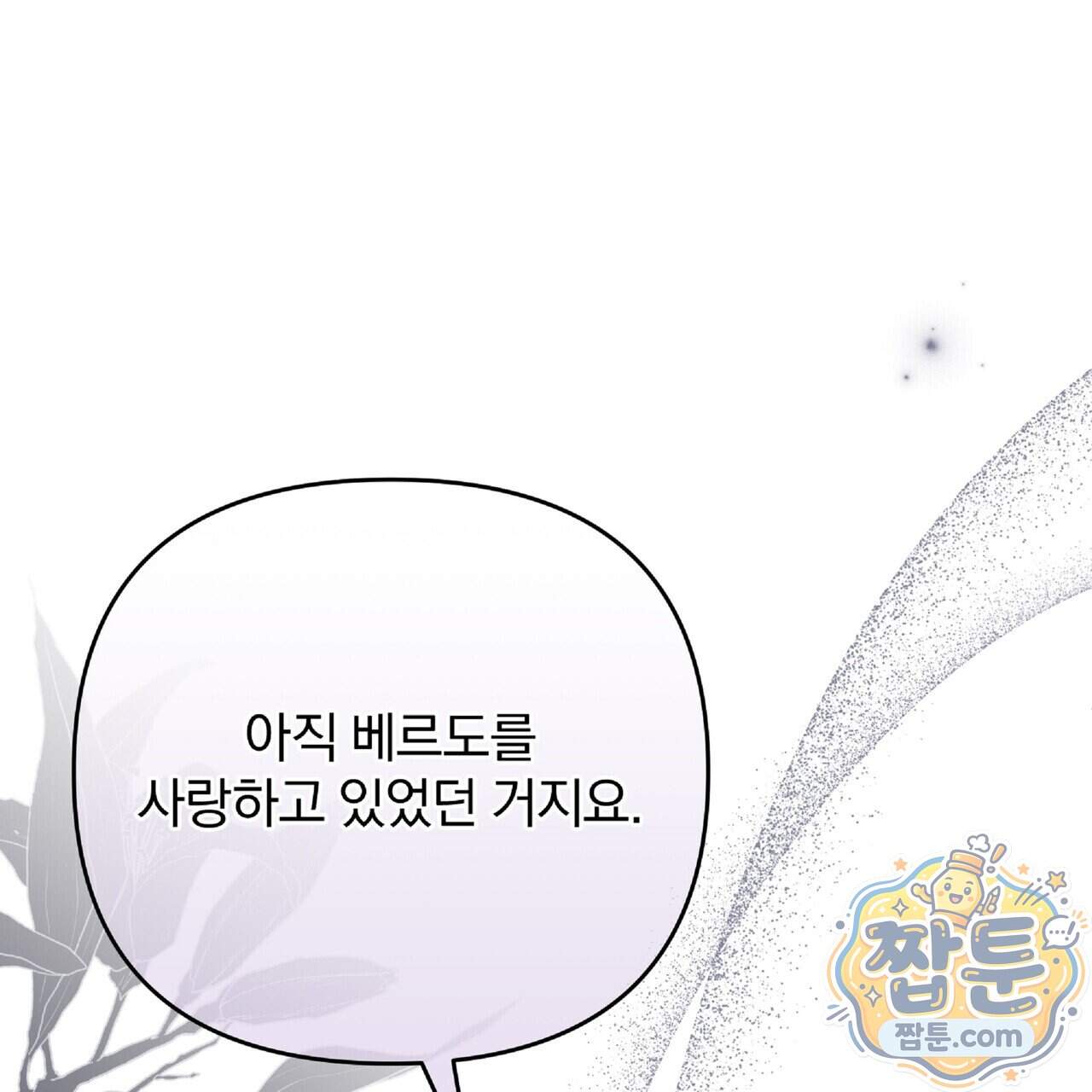 살인마는 갈색머리 영애를 노린다 29화 49