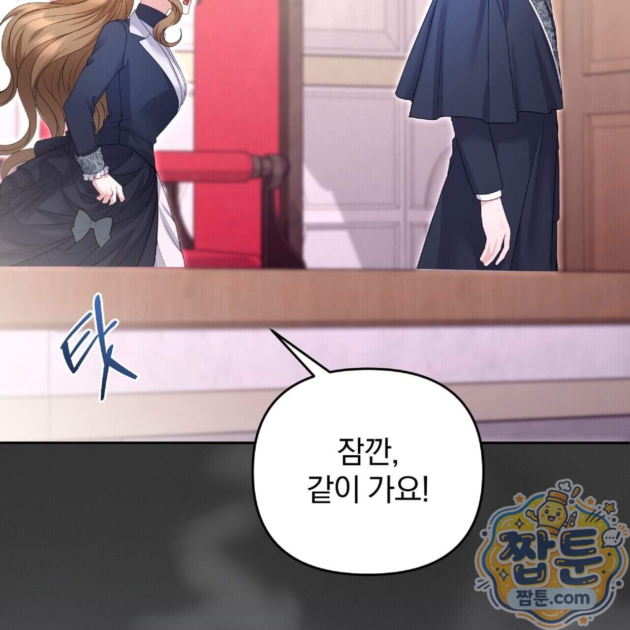 살인마는 갈색머리 영애를 노린다 29화 62