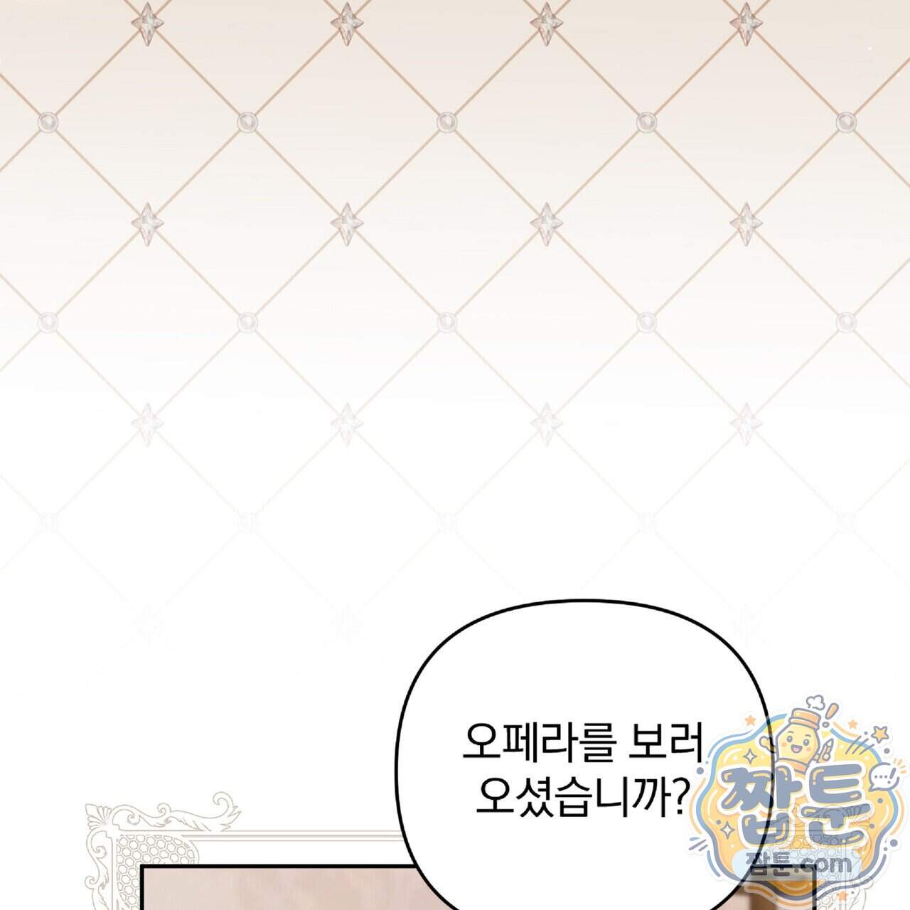 살인마는 갈색머리 영애를 노린다 29화 68