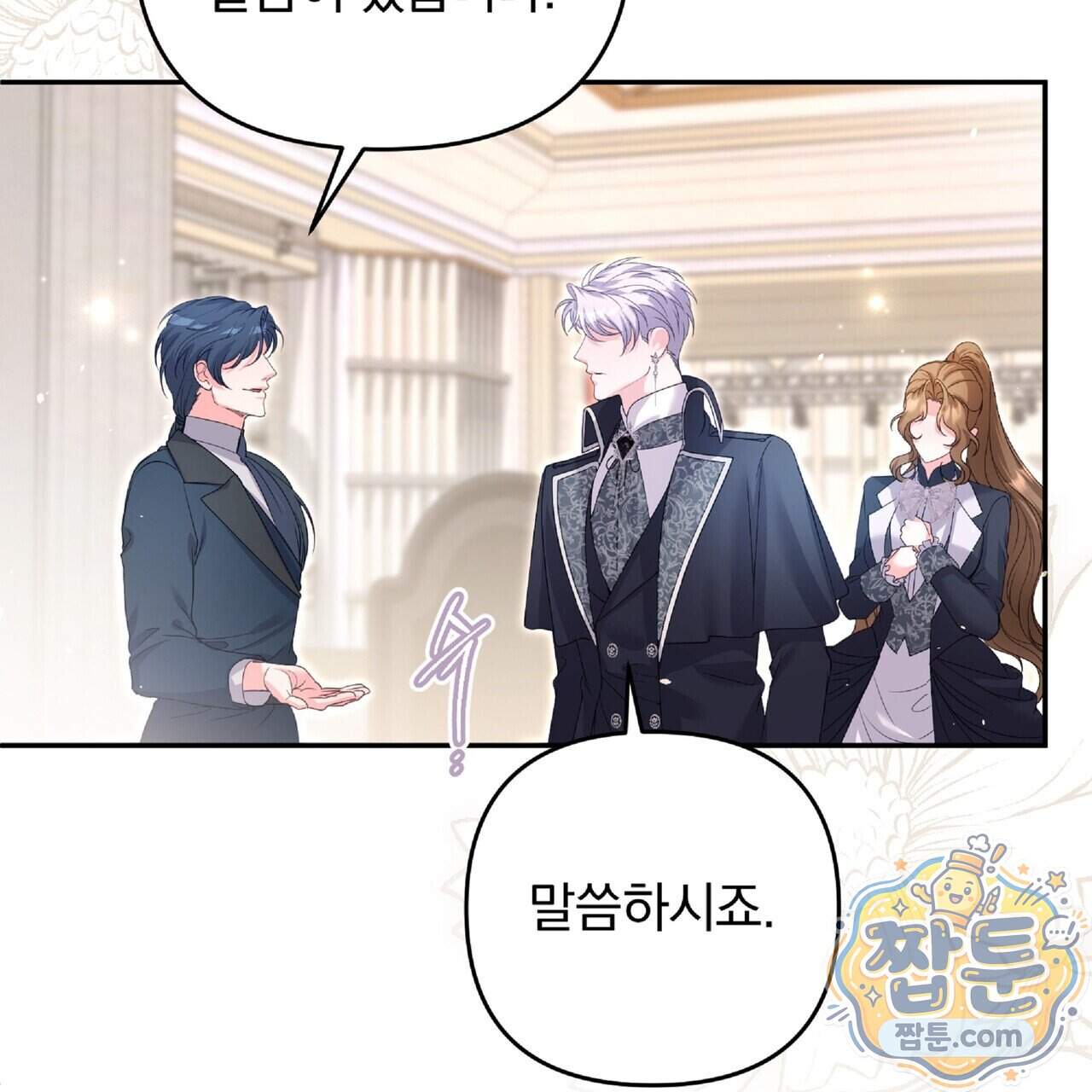 살인마는 갈색머리 영애를 노린다 29화 71