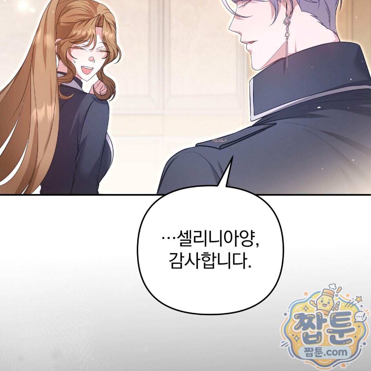 살인마는 갈색머리 영애를 노린다 29화 76