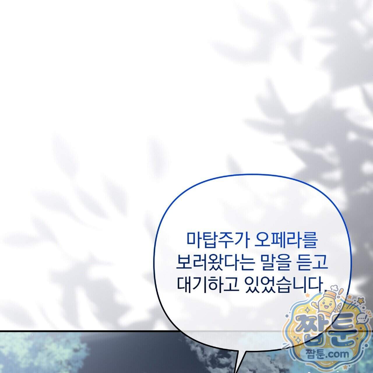 살인마는 갈색머리 영애를 노린다 29화 89