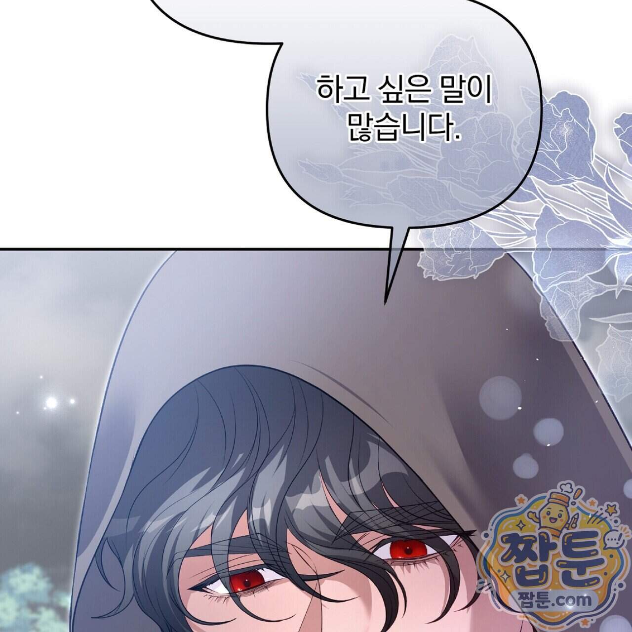 살인마는 갈색머리 영애를 노린다 29화 94