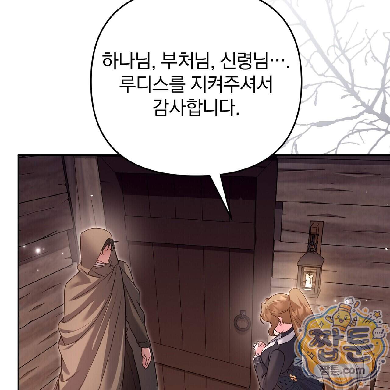 살인마는 갈색머리 영애를 노린다 29화 98