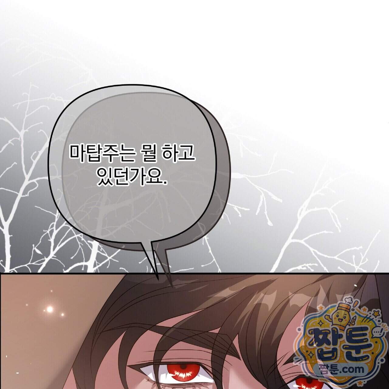 살인마는 갈색머리 영애를 노린다 29화 100