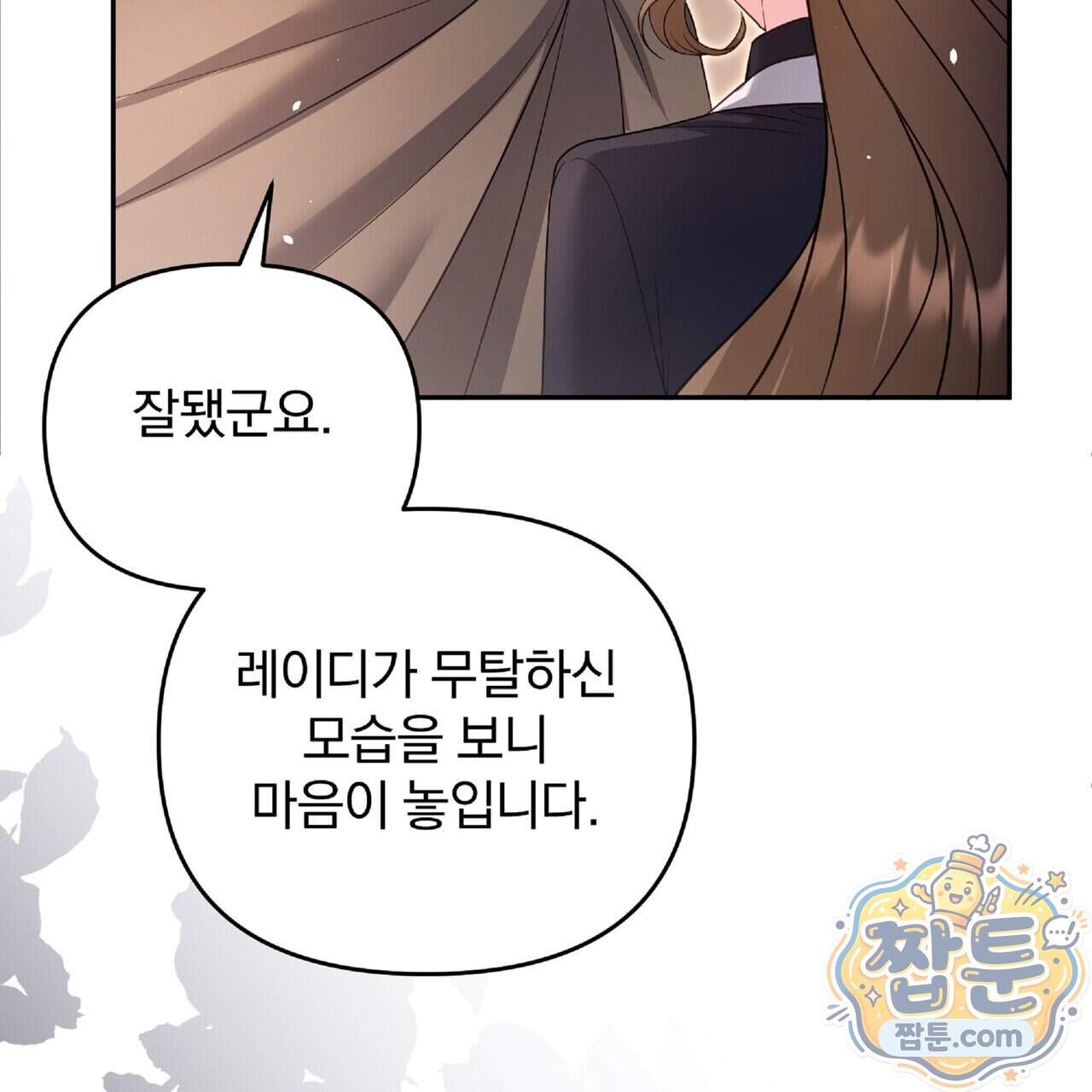 살인마는 갈색머리 영애를 노린다 29화 103