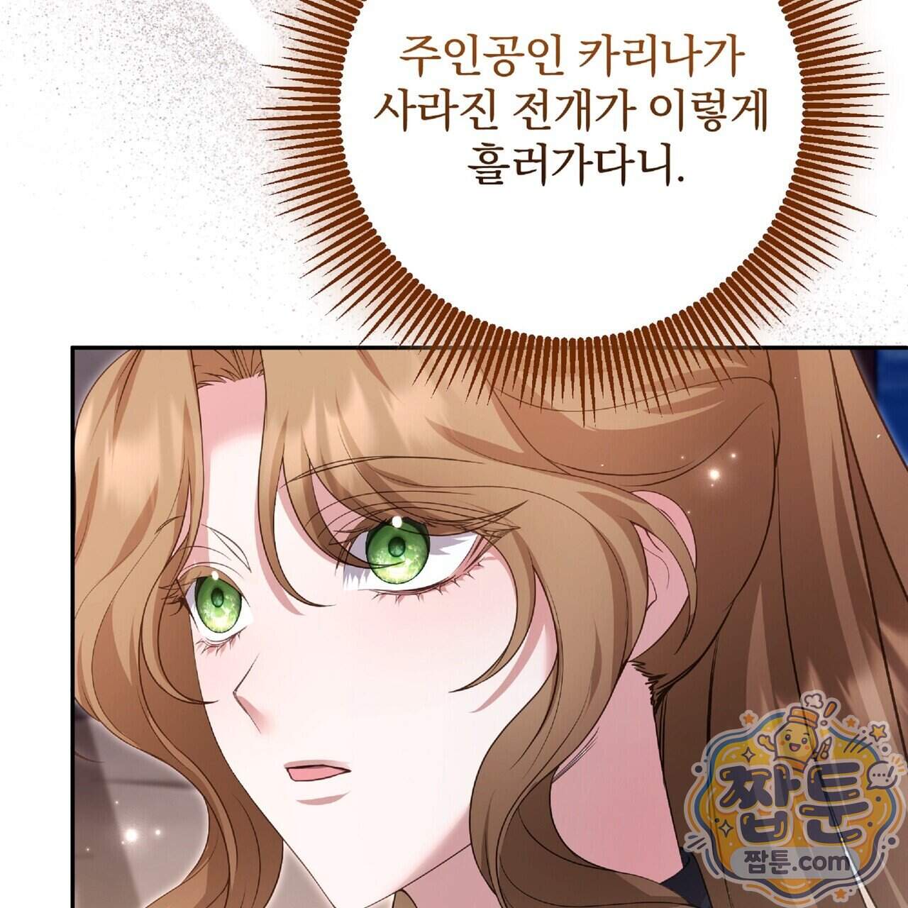 살인마는 갈색머리 영애를 노린다 29화 118