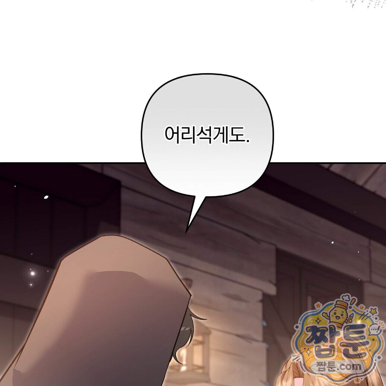 살인마는 갈색머리 영애를 노린다 29화 123