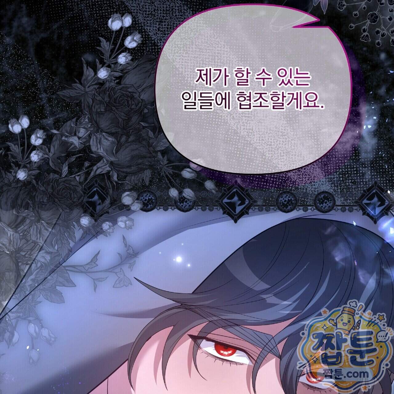 살인마는 갈색머리 영애를 노린다 29화 156