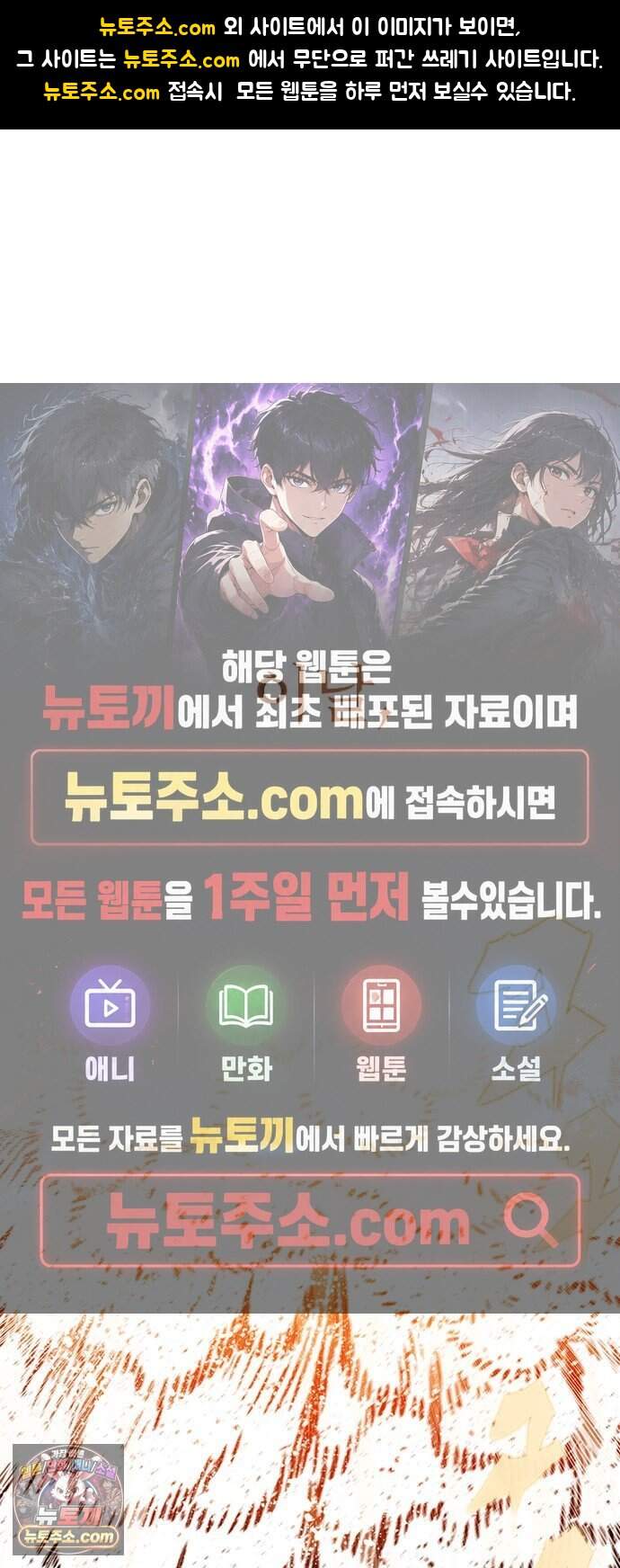 던전짐꾼 85화 요한나 토벌전 파트 15 1