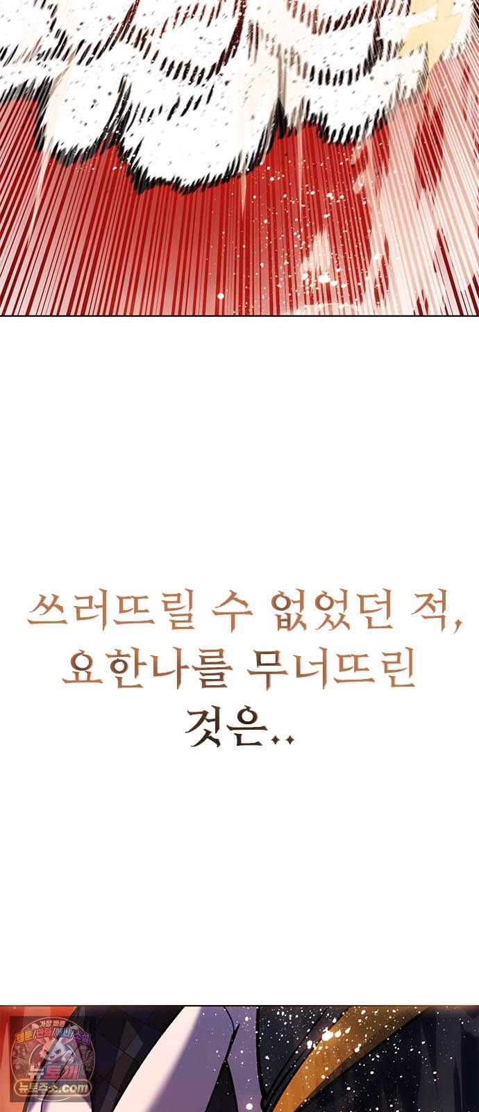 던전짐꾼 85화 요한나 토벌전 파트 15 2