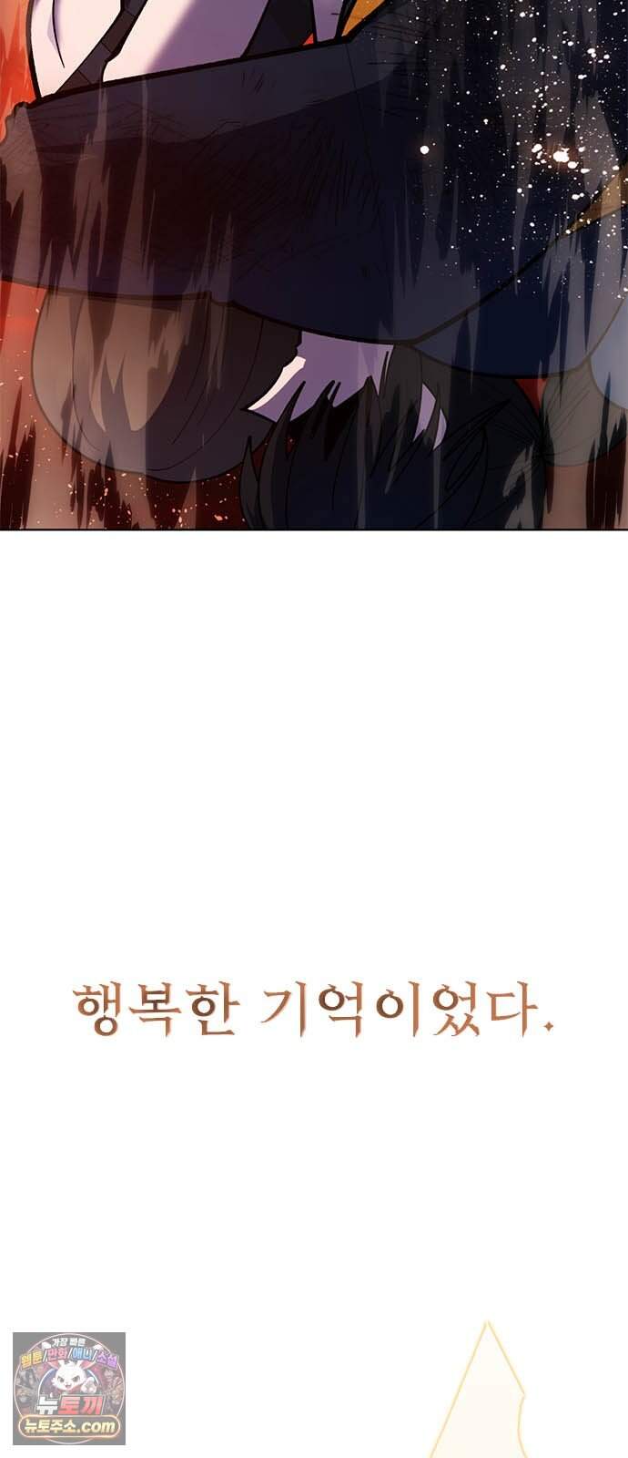 던전짐꾼 85화 요한나 토벌전 파트 15 3