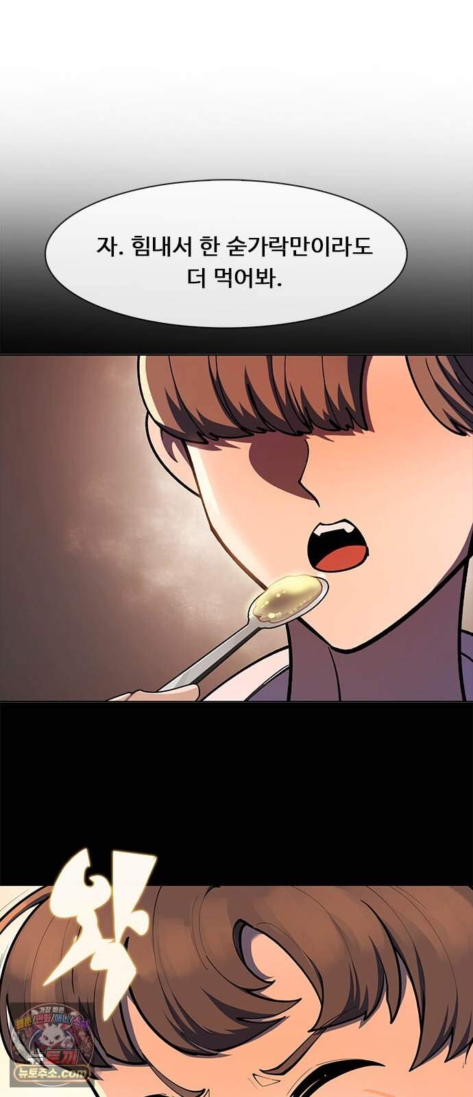 던전짐꾼 85화 요한나 토벌전 파트 15 9
