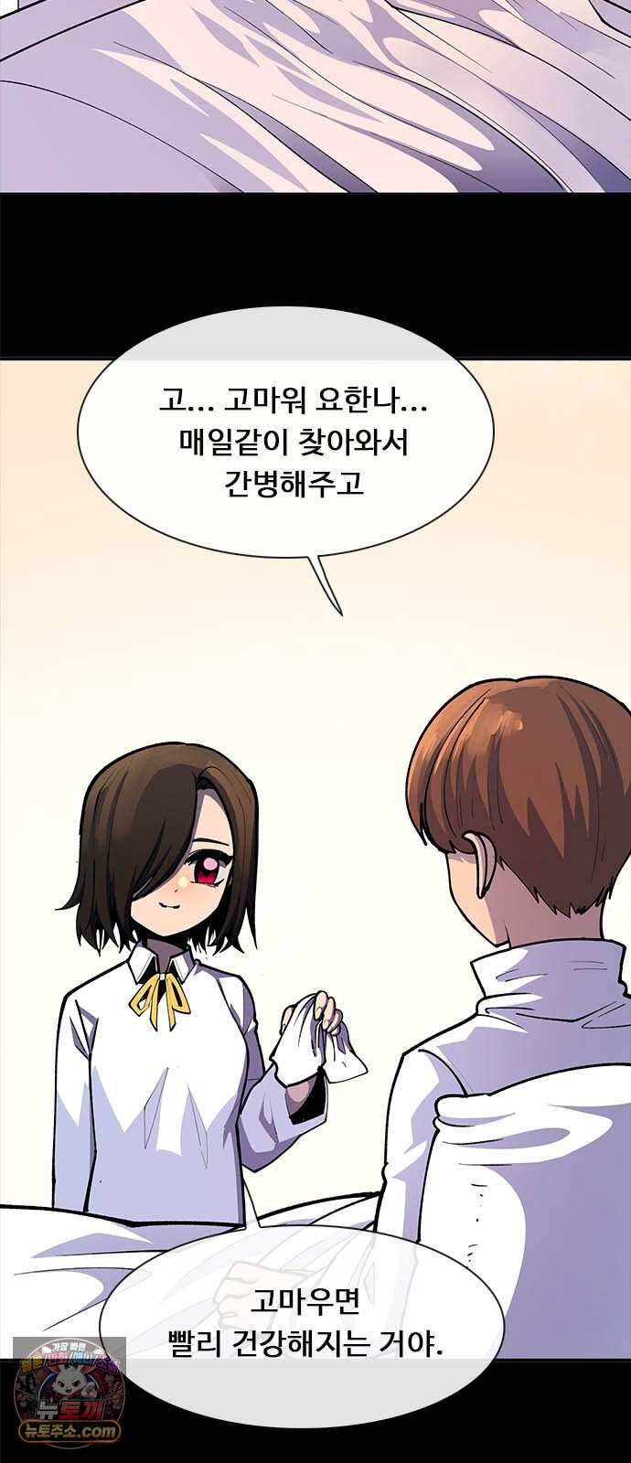 던전짐꾼 85화 요한나 토벌전 파트 15 11