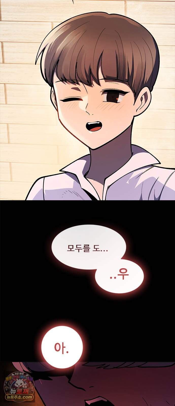 던전짐꾼 85화 요한나 토벌전 파트 15 13
